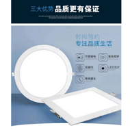 Fashionable and minimalist embedded down light