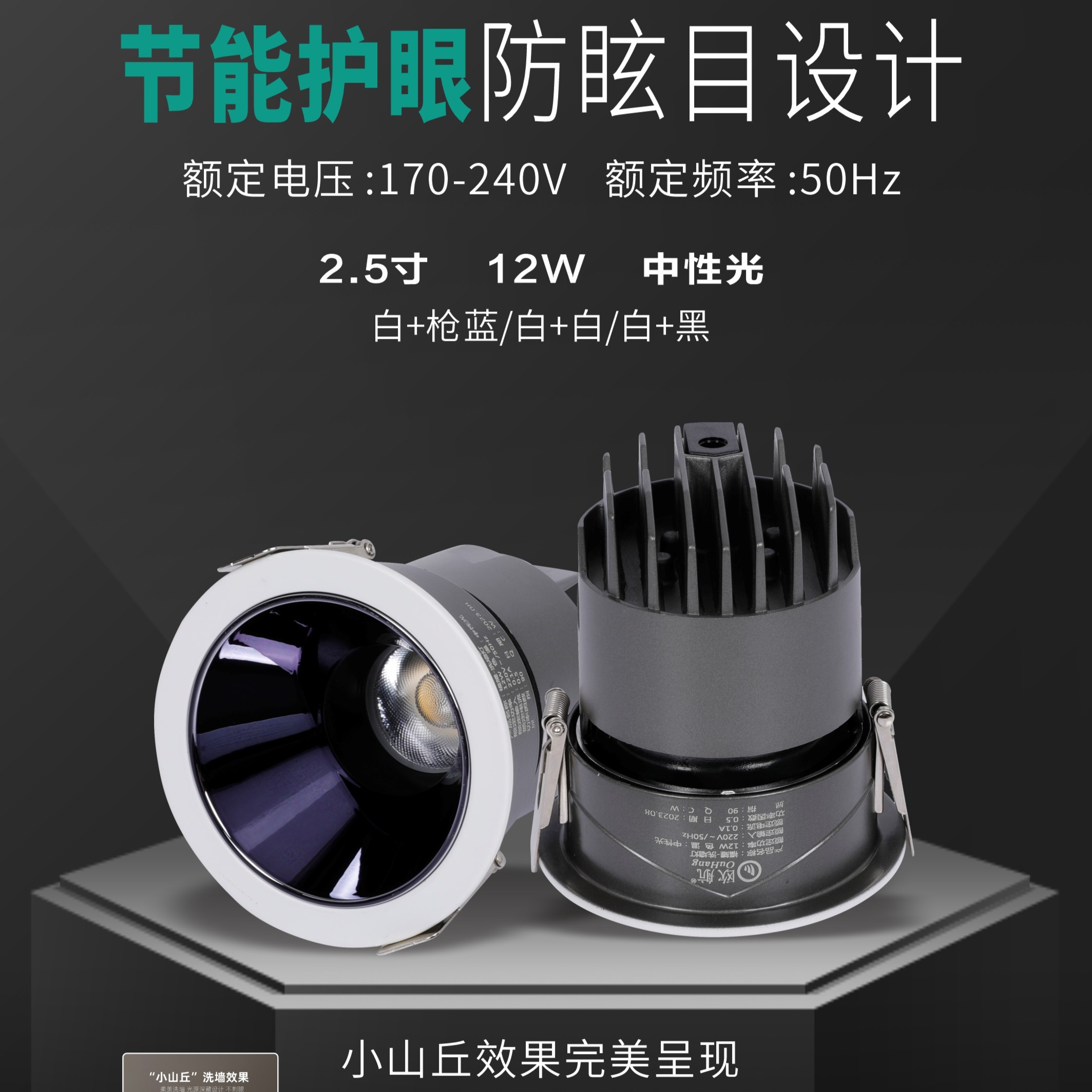 Energy saving eye protection and anti glare embedded small hill spotlight tube light