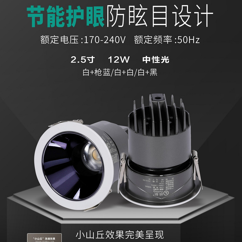 Energy saving eye protection and anti glare embedded small hill spotlight tube light