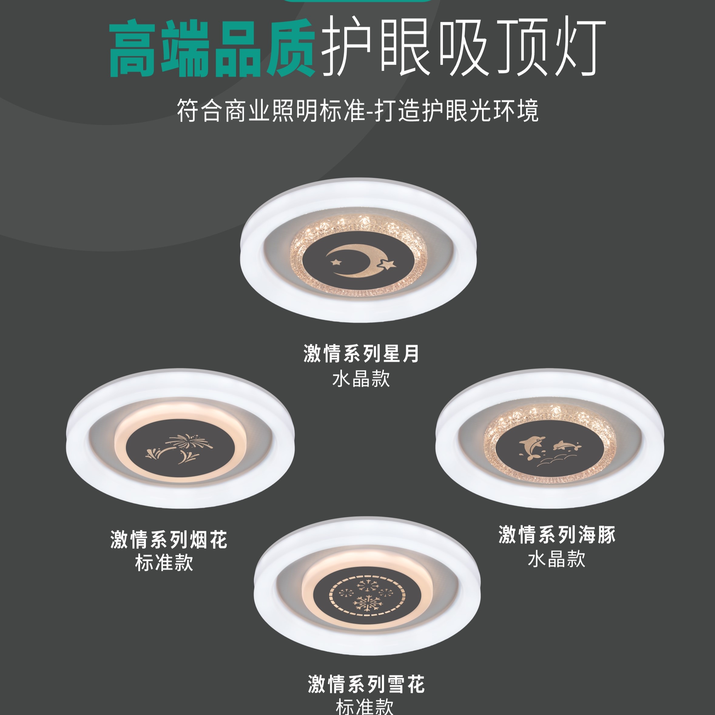 LED高端品质护眼吸顶灯设计感现代