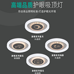 LED高端品质护眼吸顶灯设计感现代