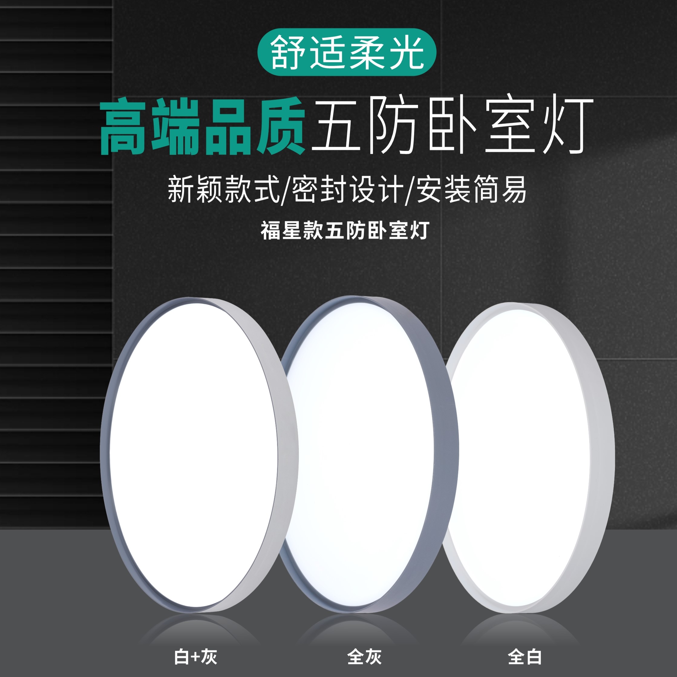 LED ceiling light, five proof hallway light, circular bedroom light