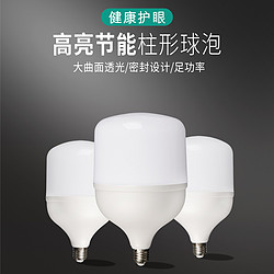 大曲面透光高亮节能柱形球泡密封