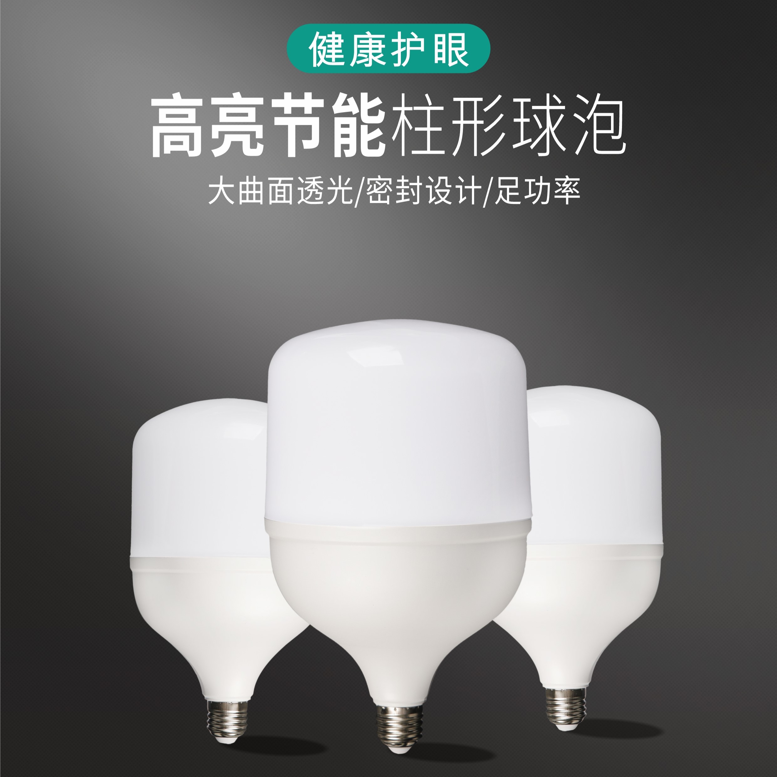 Large curved transparent high brightness energy-saving cylindrical bubble seal