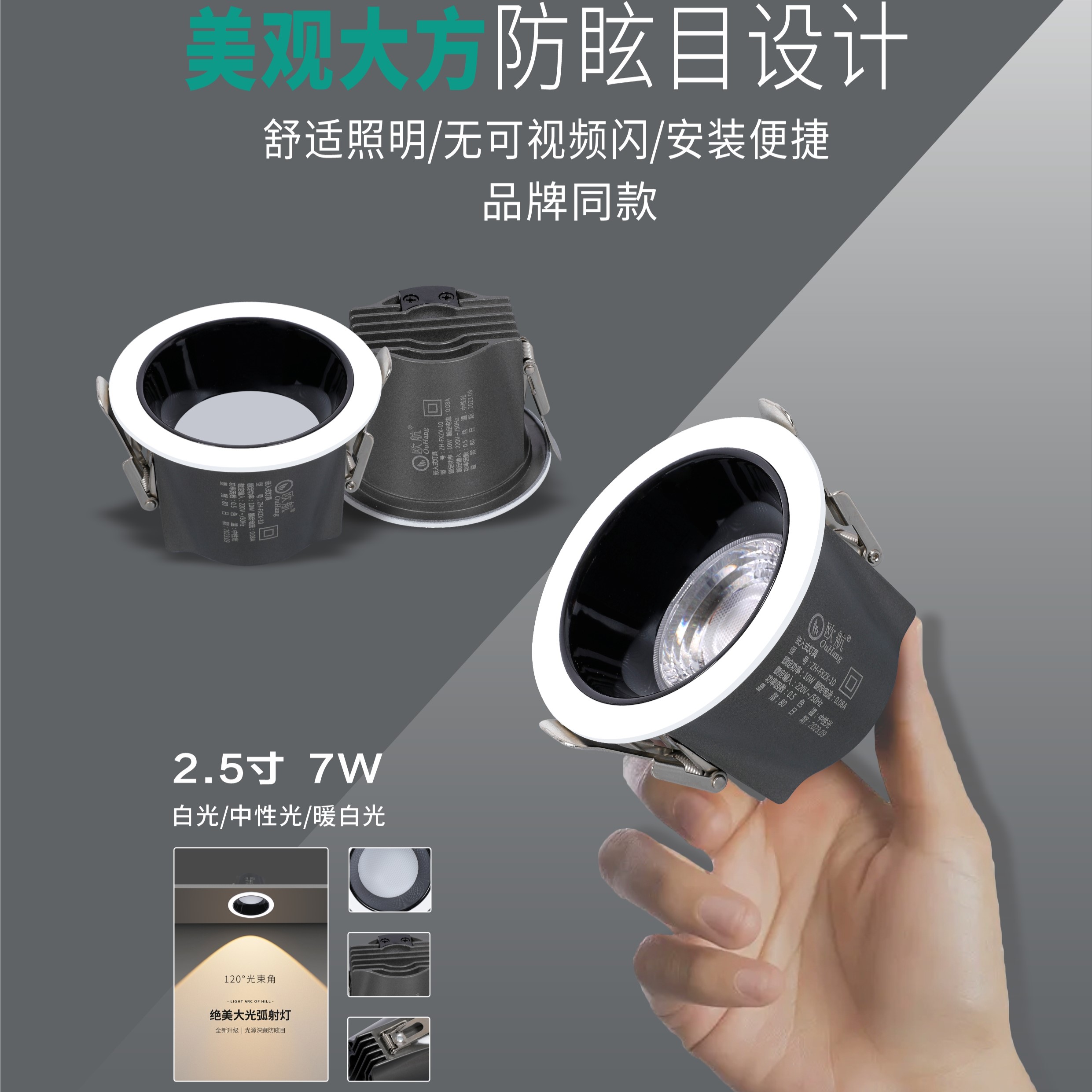 Home embedded eye protection down light without video flashing, living room background wall