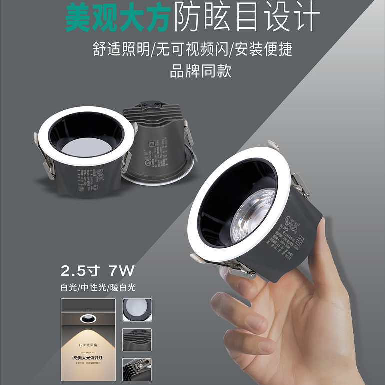 Home embedded eye protection down light without video flashing, living room background wall