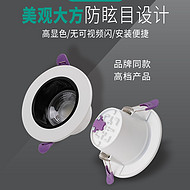 No main light ceiling deep anti glare cob spotlight tube light household embedded living room