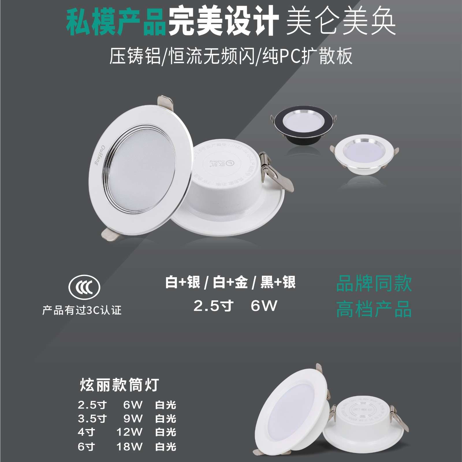 压铸铝恒流无频闪LED嵌入式超炫开孔筒灯.jpg