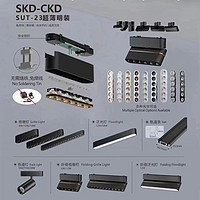 SUT-23 ultra-thin surface mounted multiple optical grille lights, track lights, floodlights