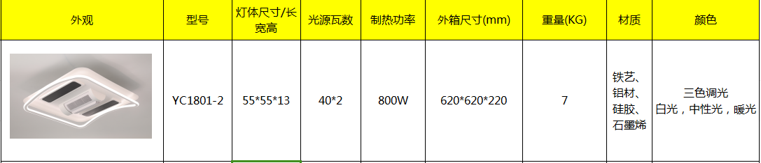 Infrared winter heating living room light, bladeless fan light, bedroom light, ceiling light