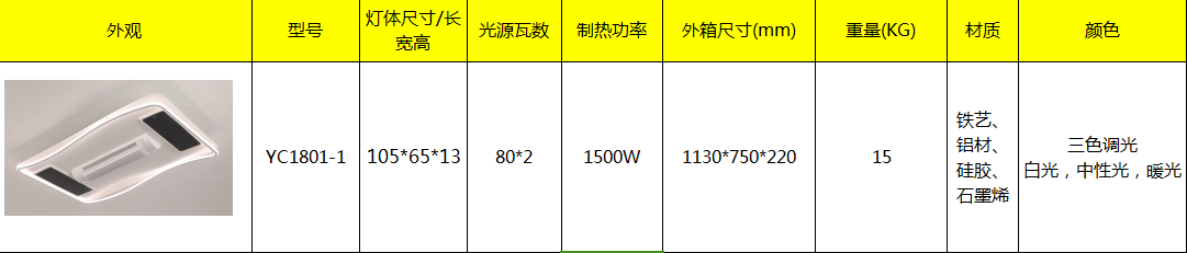 Living room bladeless fan light, adjustable heating and cooling integrated bedroom light, ceiling light
