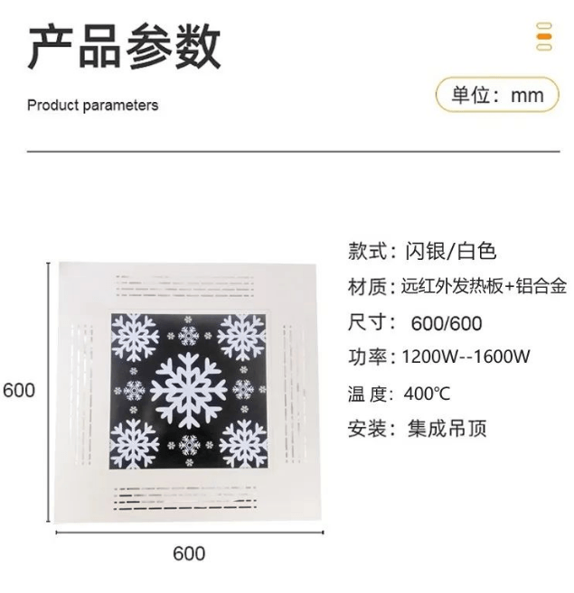 Heating household graphene far-infrared heating plate integrated ceiling flat electric heater