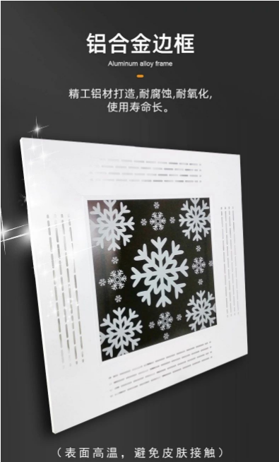 Heating household graphene far-infrared heating plate integrated ceiling flat electric heater