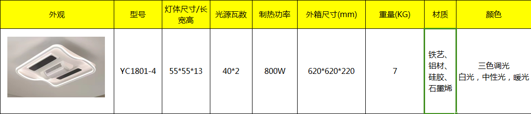 冷暖可调一体无叶风扇灯护眼卧室灯吸顶灯