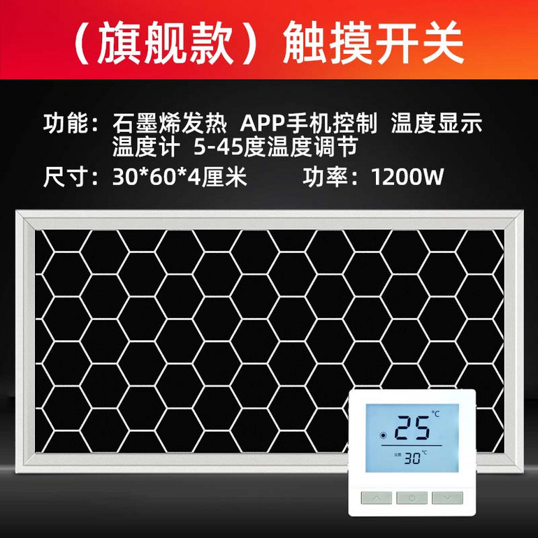 Bathroom wall mounted graphene far-infrared heater with large-scale integrated ceiling and shower heater