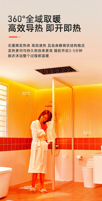 Bathroom wall mounted graphene far-infrared heater with large-scale integrated ceiling and shower heater