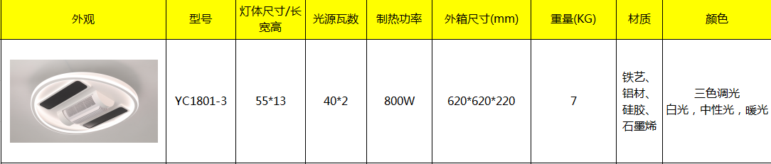 Leaf free ceiling fan lamp, infrared winter heating, graphene heating, ceiling lamp