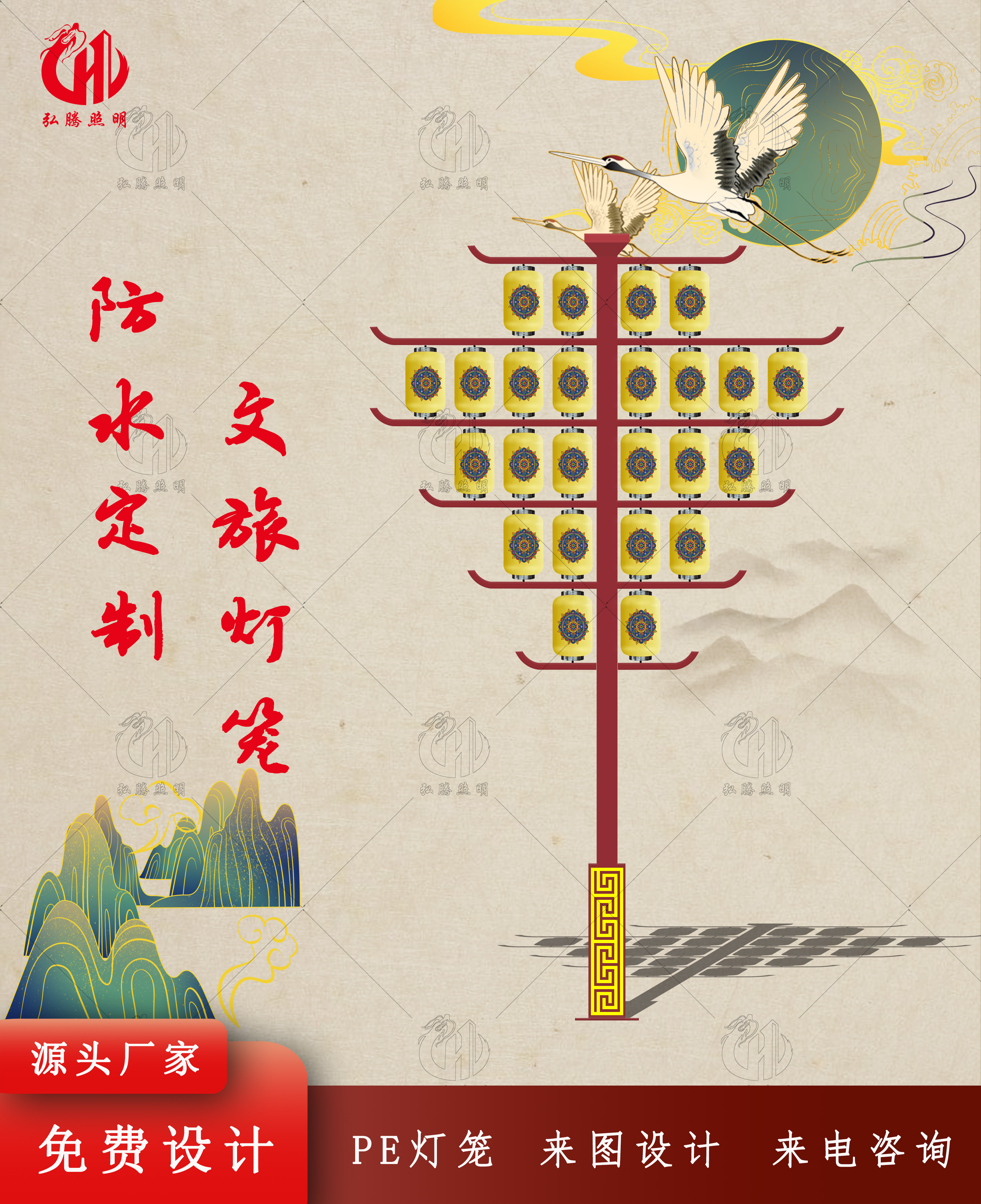 不夜城灯笼