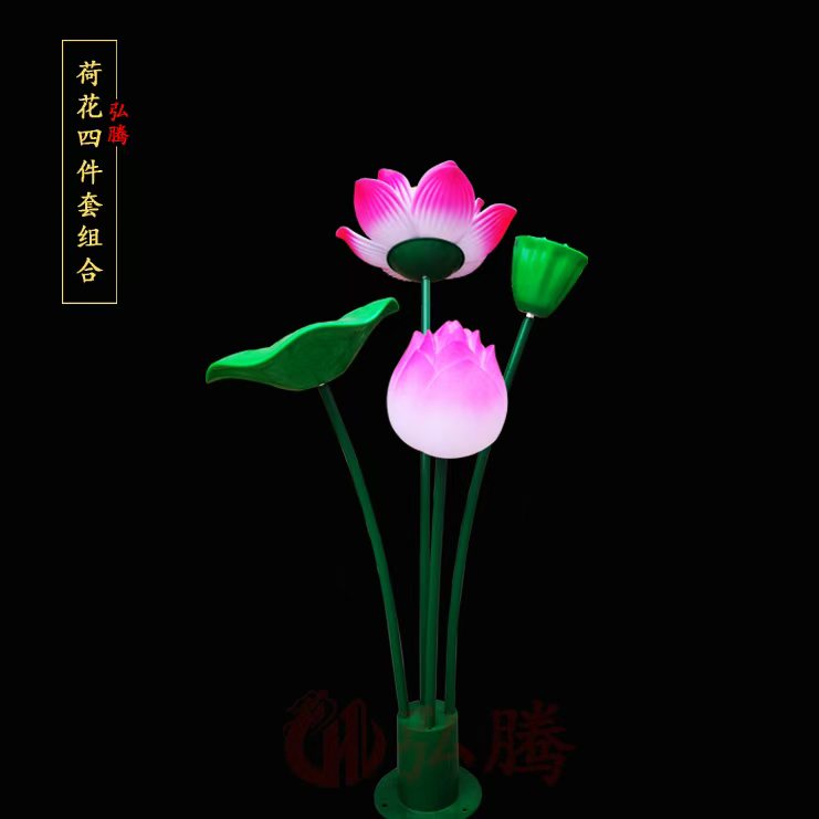 LED荷花莲叶四件套组合景观灯