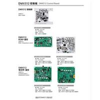 DMX512恒定功率控制板