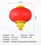 Joyful Red Lantern Street Light