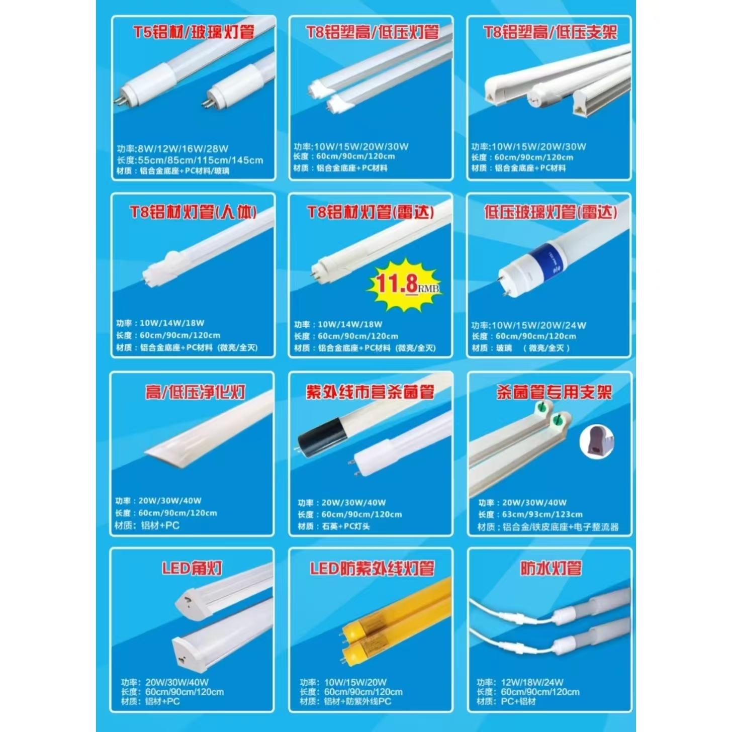 热门款灯管配件系列