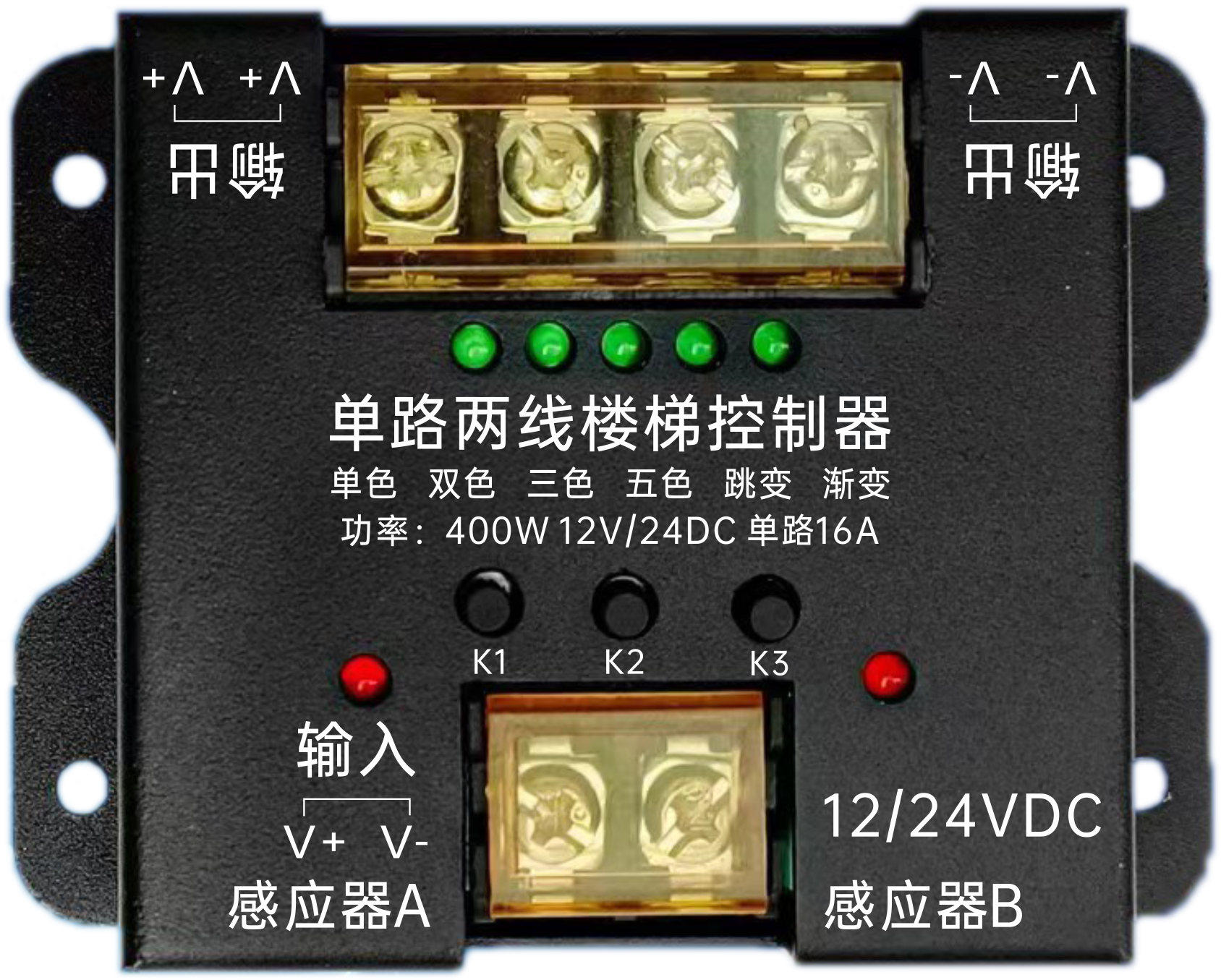 单路2线 楼梯灯控制器