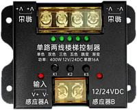 单路2线 楼梯灯控制器