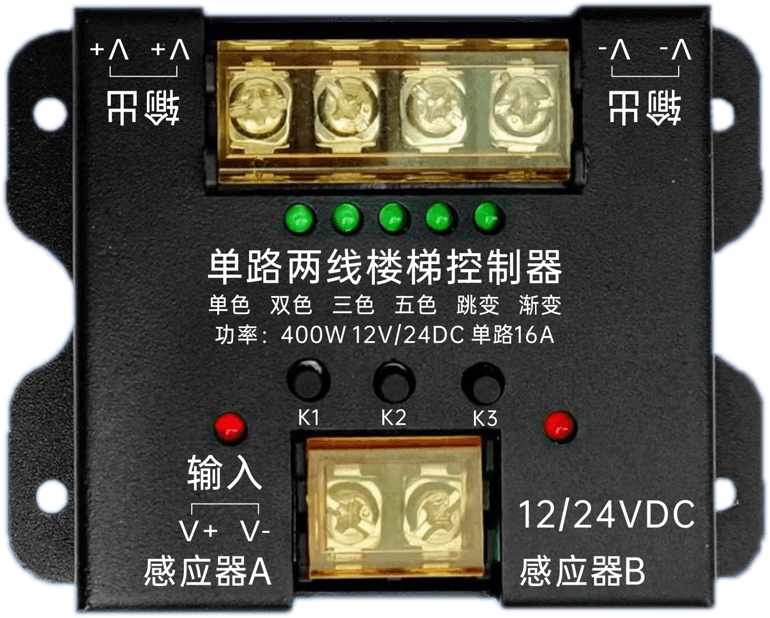 單路2線 樓梯燈控制器