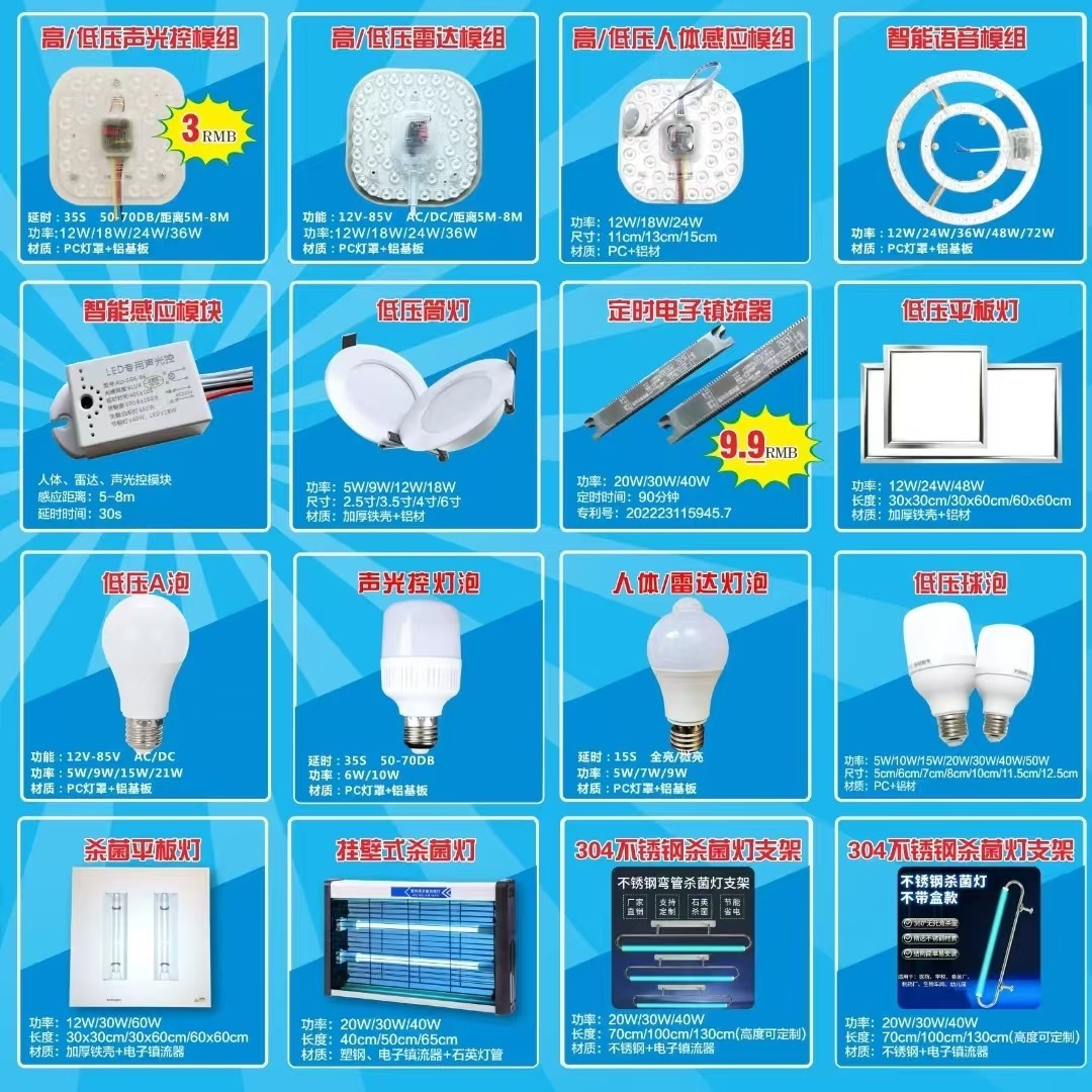 产品1新款灯具配件系列.jpg