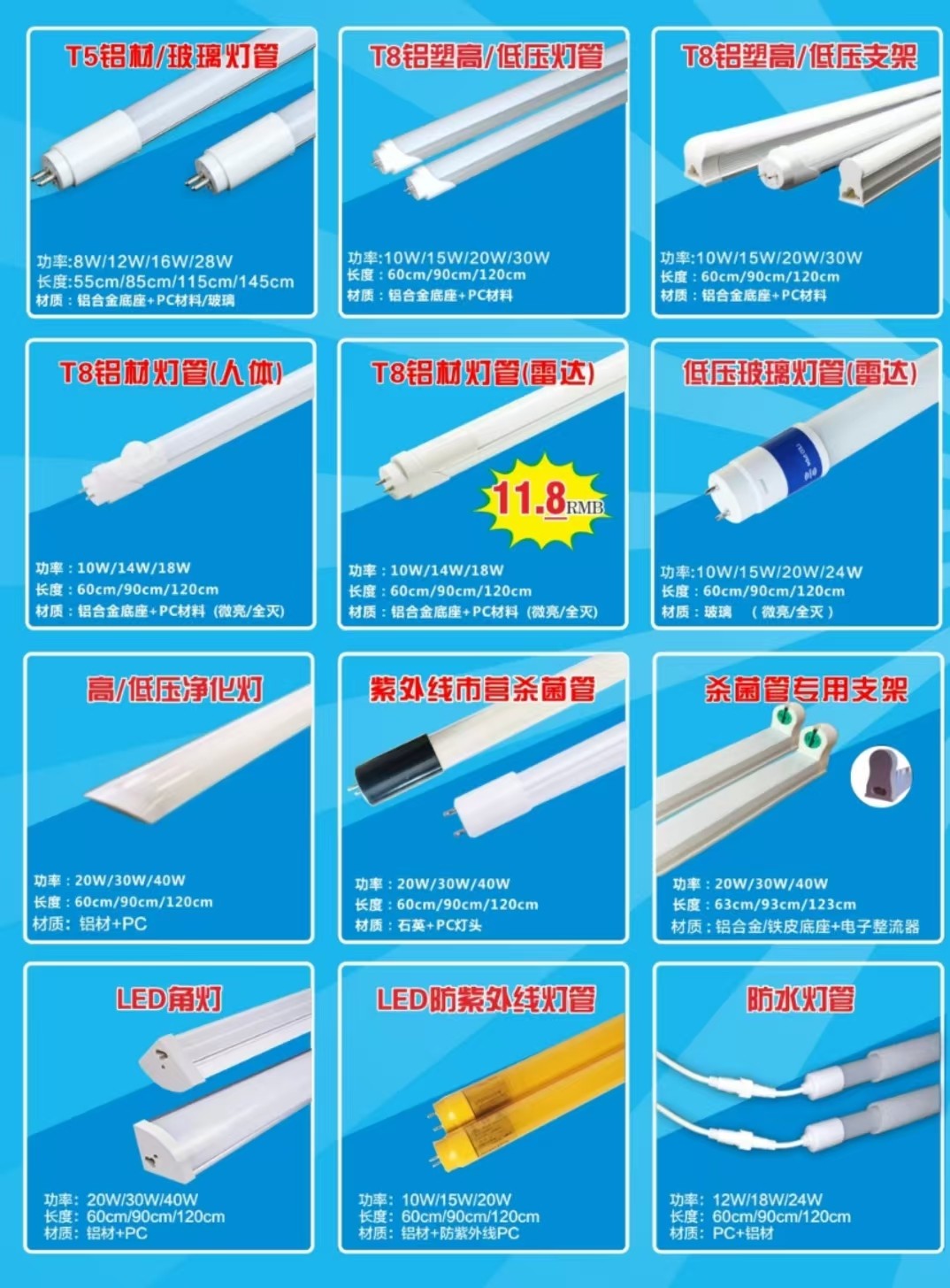 产品2热门款灯管配件系列.jpg