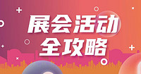 必须收藏！古镇灯博会超全会议攻略来袭，线下论坛、明人在线、云游逛展......