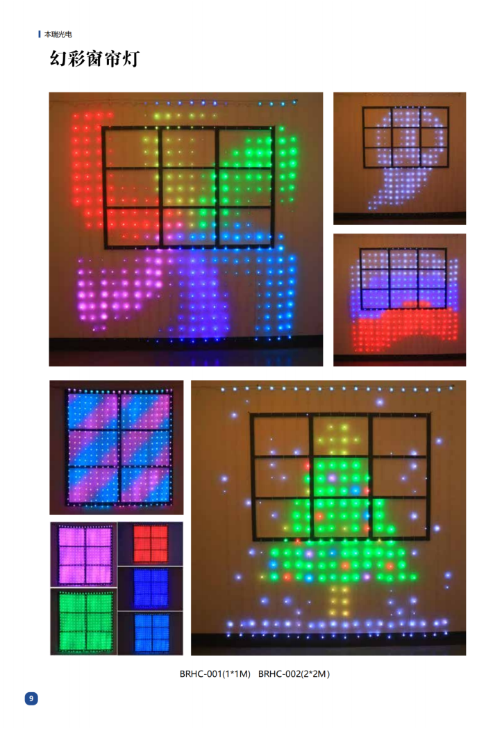 产品8夜晚氛围发光圣诞树节日灯.png
