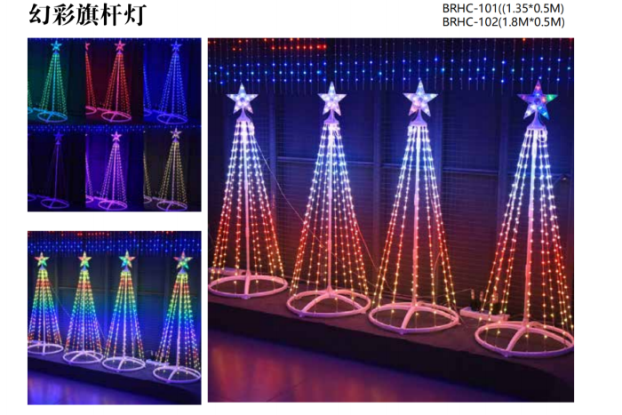 产品4幻彩渐变氛围感节日灯.png