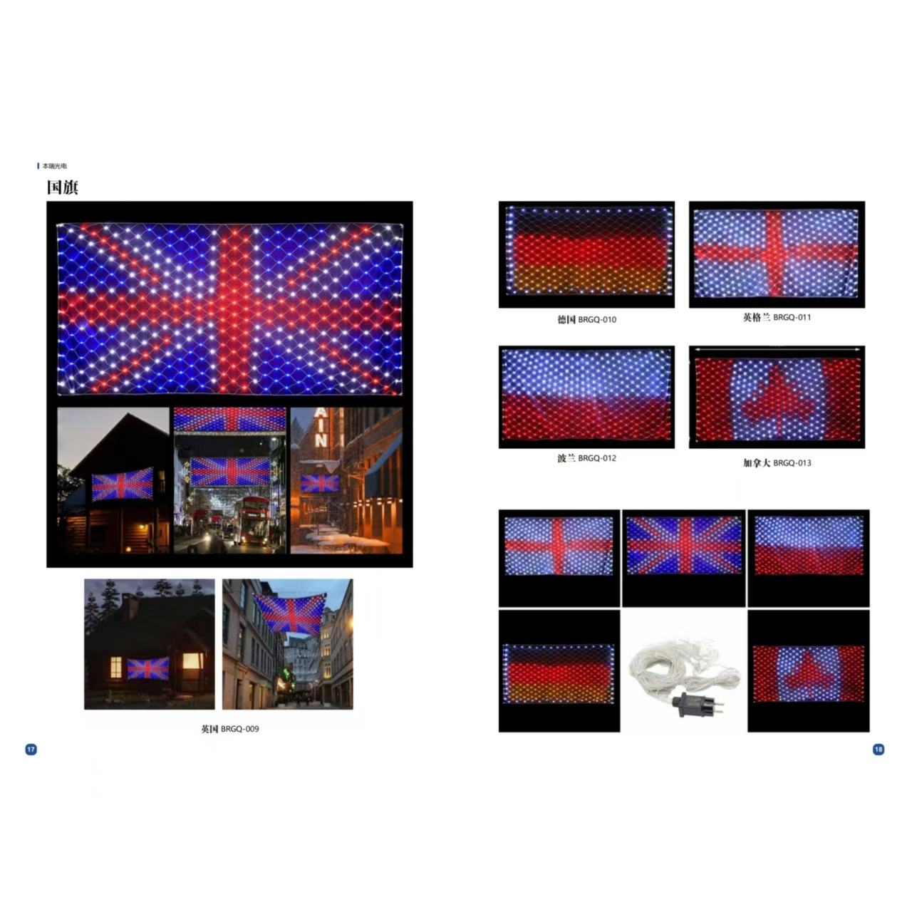 Haute couture national flag holiday lights