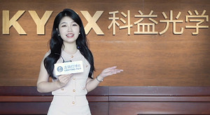 云端探廠——走進科益光學 揭秘光學透鏡背后的匠心獨運
