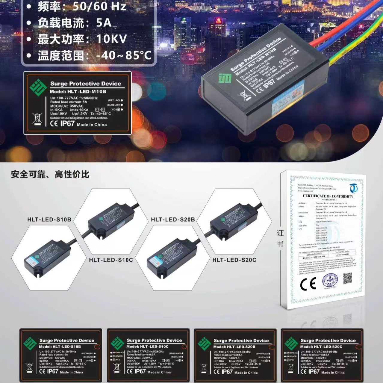 Street Light Surge Protective Device LED Lightning Protector