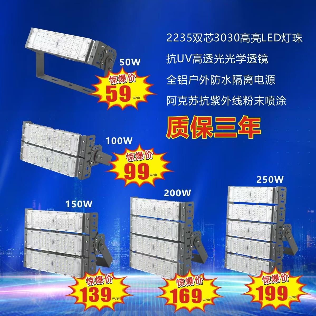 Outdoor Waterproof High Brightness LED Beads
