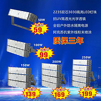 Outdoor Waterproof High Brightness LED Beads