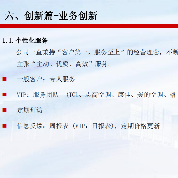 Patent International Logistics Personalized Service