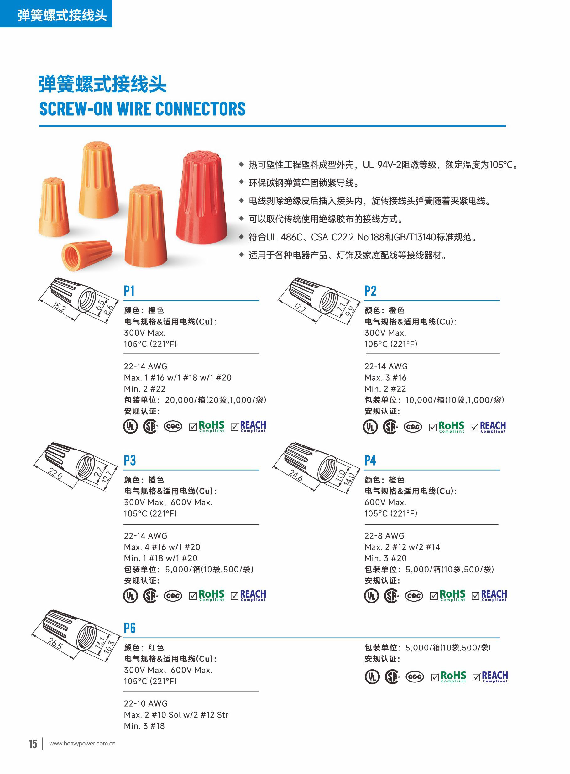 2024金筆 (简中)目录_页面_16.png