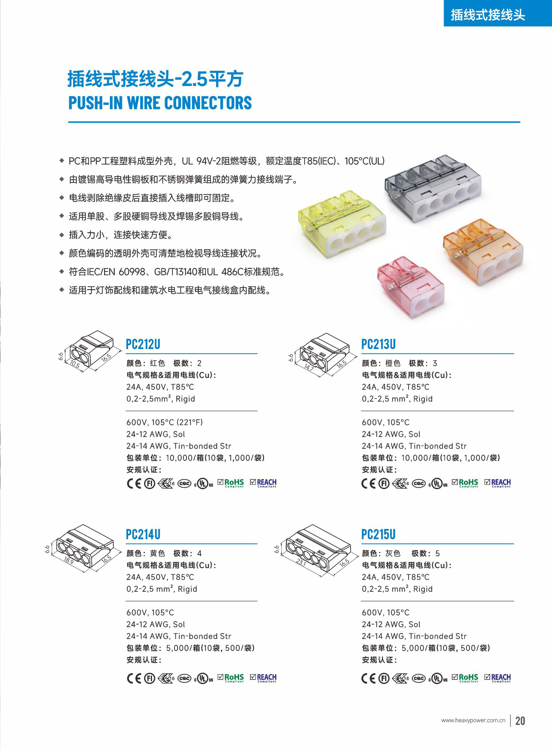 2024金筆 (简中)目录_页面_21.png