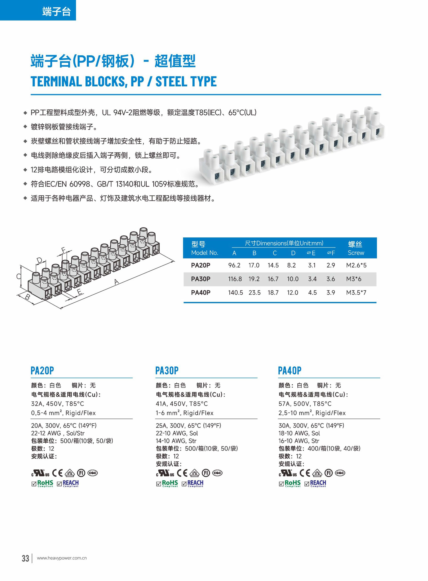 2024金筆 (简中)目录_页面_34.png