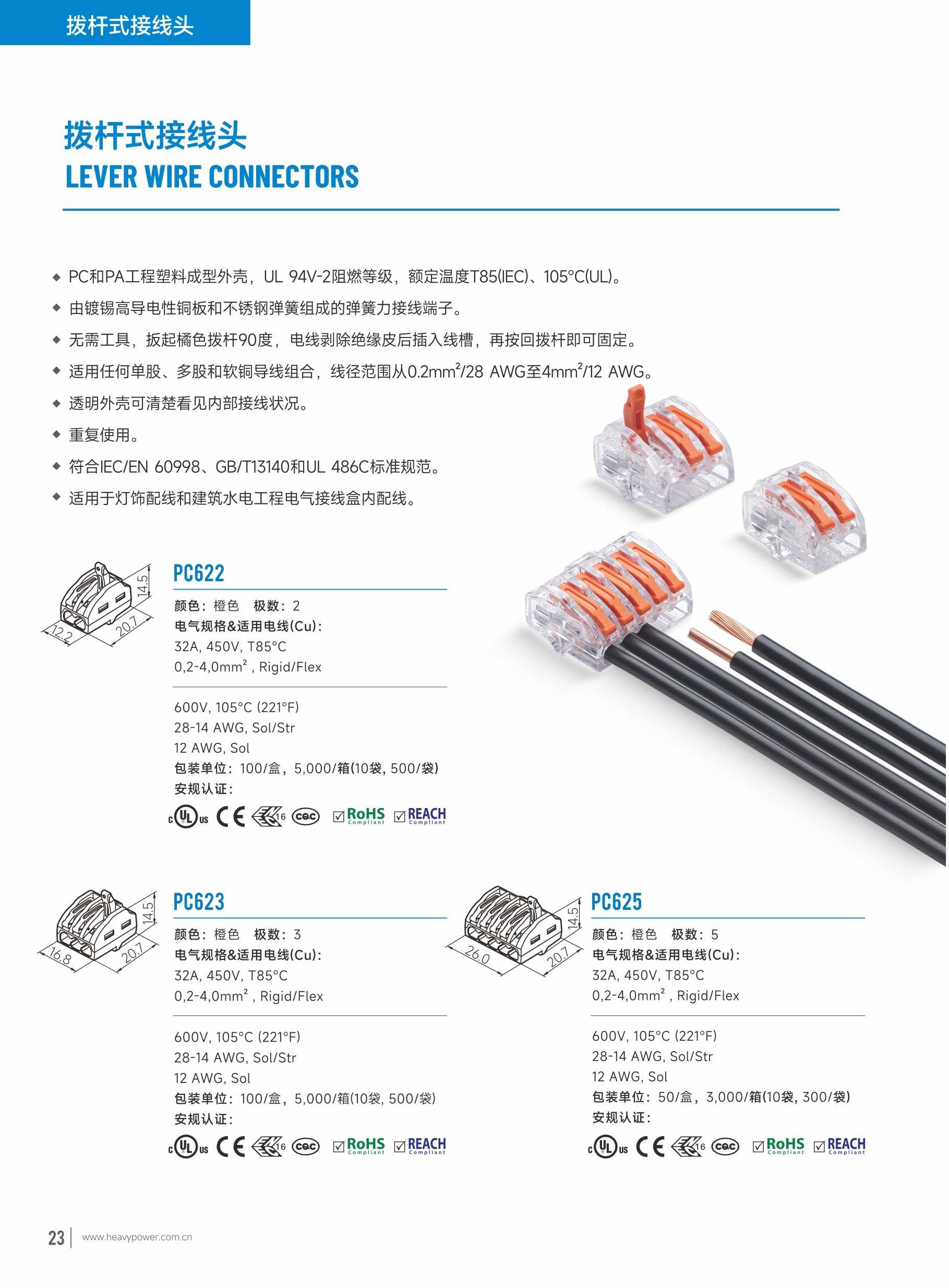 2024金筆 (简中)目录_页面_24.jpg
