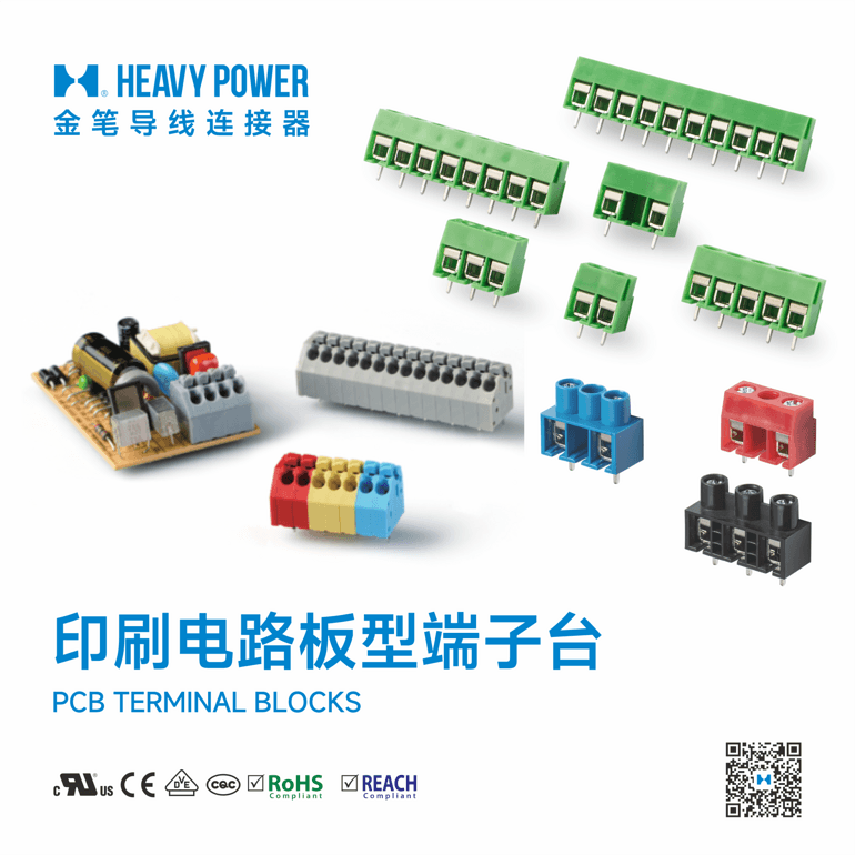 金筆印刷電路板型端子臺(tái)-PCB TERMINAL BLOCKS