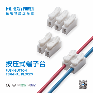 金笔按压式端子台-PUSH-BUTTON TERMINAL BLOCKS