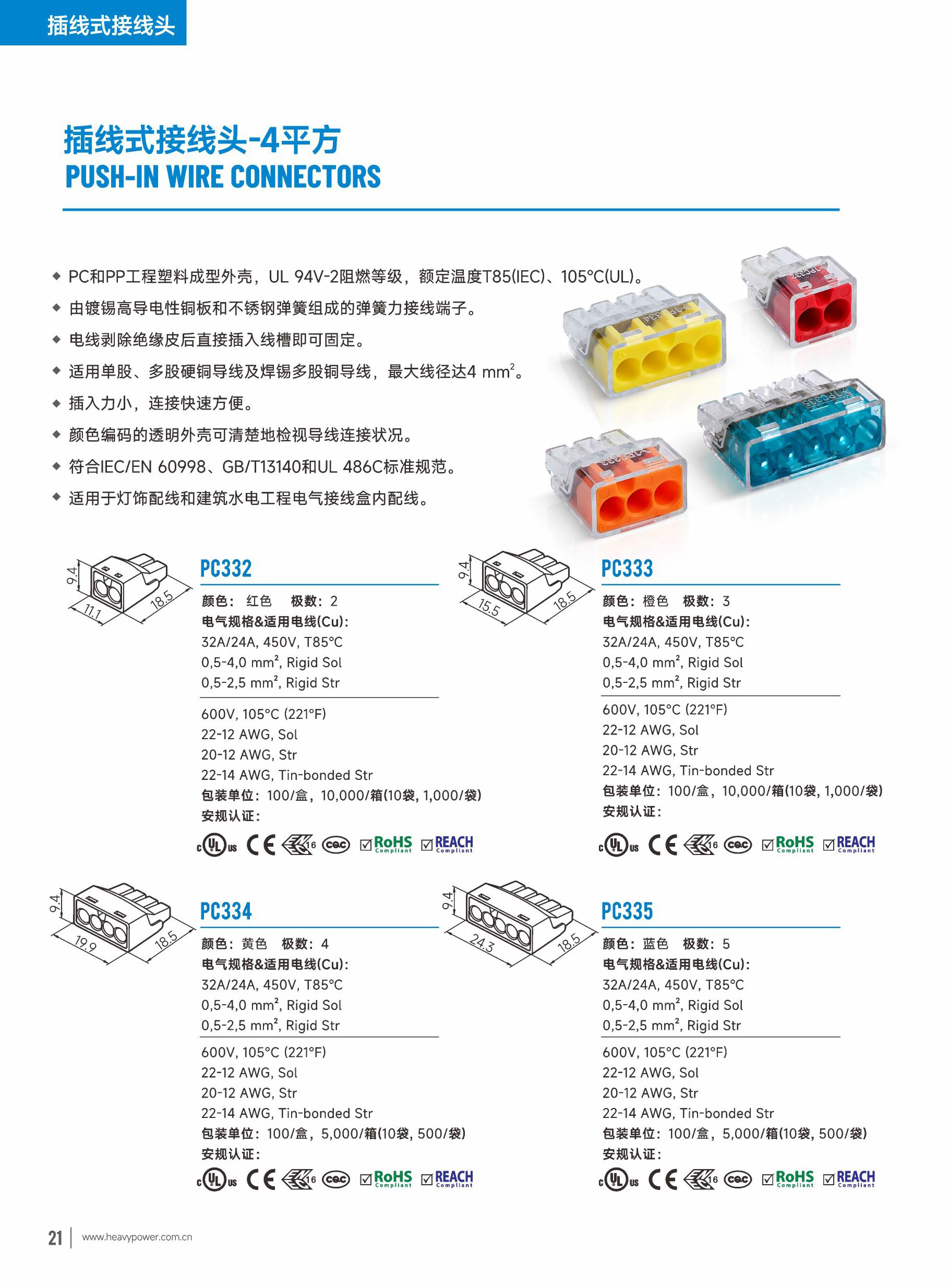 2024金筆 (简中)目录_页面_22.png