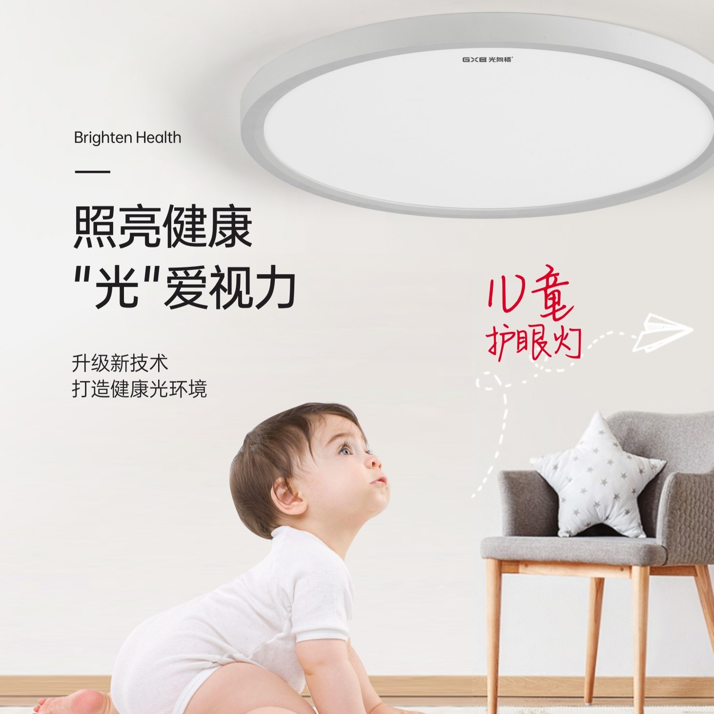 LED Ceiling-Mounted Circular Lamp for Children's Eye Protection