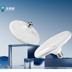 雷霆二代系列LED飞碟灯灯泡
