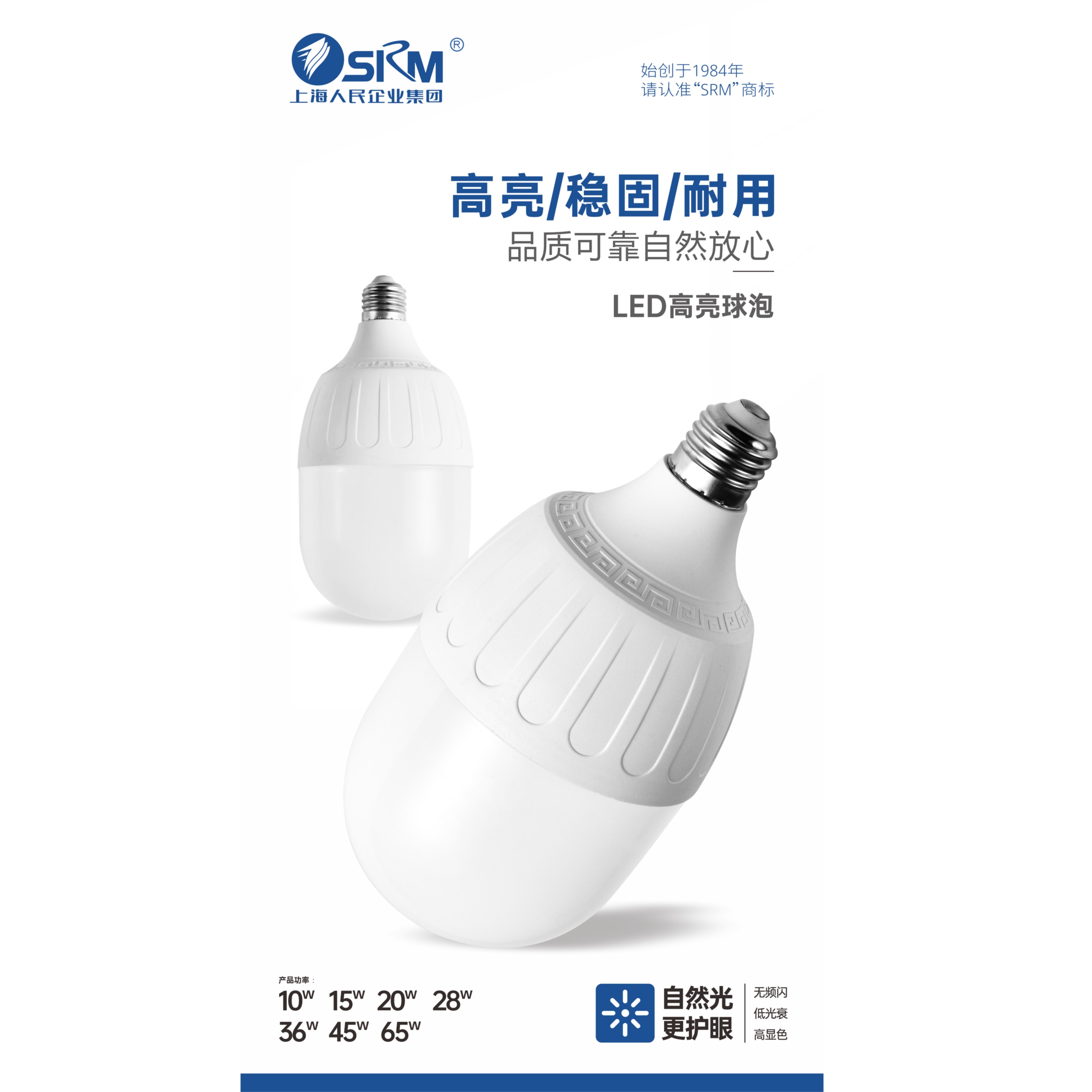 LED球泡